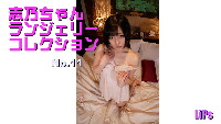 志乃ちゃんランジェリーコレクション No.12 動画/写真集 ヌギヌギ フェラ