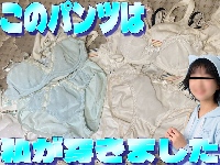 友達の娘『陽菜ちゃん』のパンツ　その３【#003】