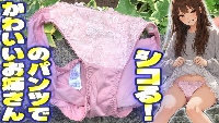 【廉価版】JD風女子のパンティー下着◯棒してすぐ射精しちゃう動画