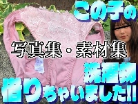 近所のお姉さんのパンティー　その１