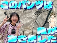 友達の娘『陽菜ちゃん』のパンツ　その１【#001】