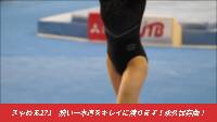 きゃめる271　魅惑の世界へようこそ。狭い一本道をキレイに渡ります！永久保存版！