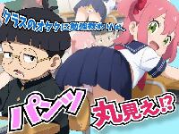 【フルボイスアニメ】クラスのオタクに勉強教わり中にパンツ丸見えな事に気付いてない娘&Sigma;(ﾟДﾟ)！