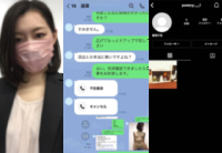 【流出5】藤ｘ夕ｘ　株式会社ｘｘｘ　OL【L⚪︎NE】