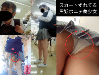 スカートずれてるw Cちゃん逆さ