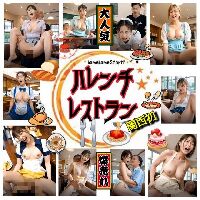 【★予約殺到驚異店】ハレンチレストラン〜関西初出店