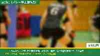 コートの女神たち＃255【5K相当静止画】女子バレー熱戦　ネット際の激突とチームの結束