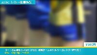 コートの女神たち＃289【FHD】繊維チームのシルバーコレクター時代を！ 